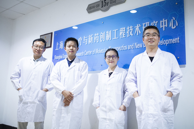 上海分子治疗与新药创制工程技术...